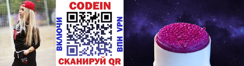 сколько стоит  Родники  Codein Purple Drank 