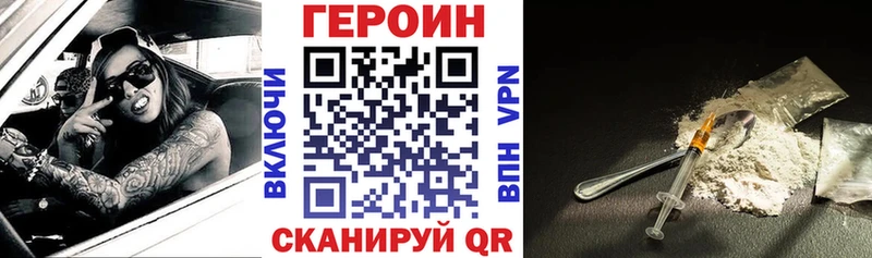 ГЕРОИН белый  где купить наркоту  Родники 