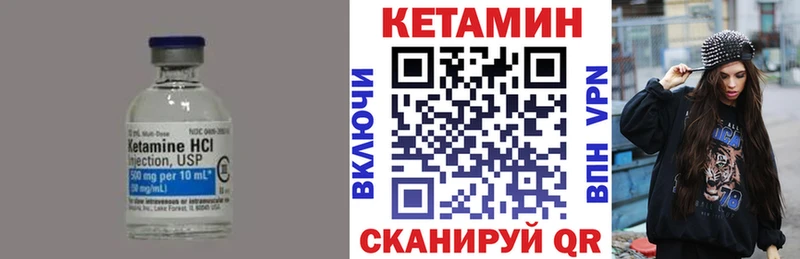Кетамин VHQ  Родники 