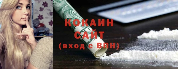 COCAINE Алексин